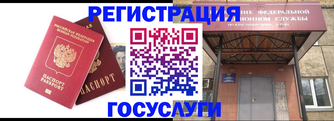 прописка паспорт в Корсакове