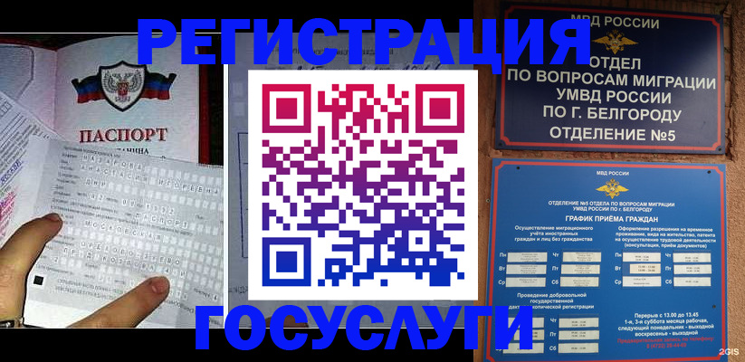 временная регистрация в квартире в Корсакове