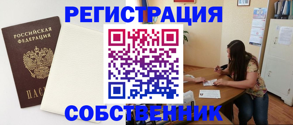 временная регистрация недорого в Корсакове