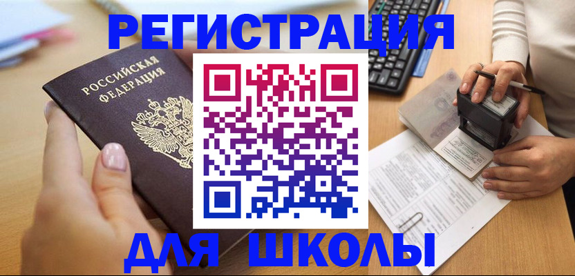 прописка иностранных граждан в Корсакове