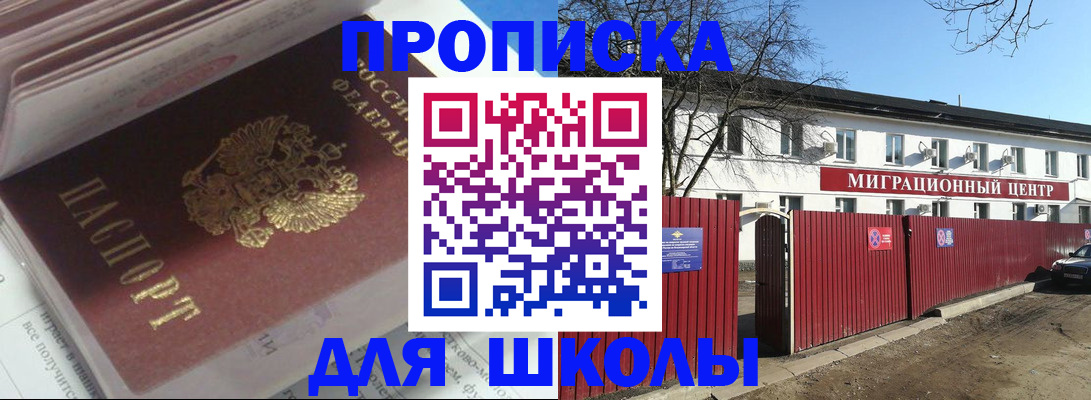 временная регистрация госуслуги в Корсакове